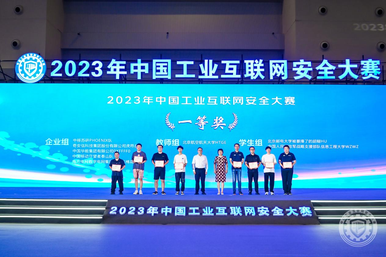 黑丝美女被操爽2023年中国工业互联网安全大鸡巴草逼